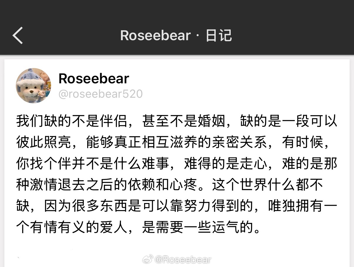 这个世界什么都不缺，因为很多东西是可以靠努力得到的，唯独拥有一个有情有义的爱人，