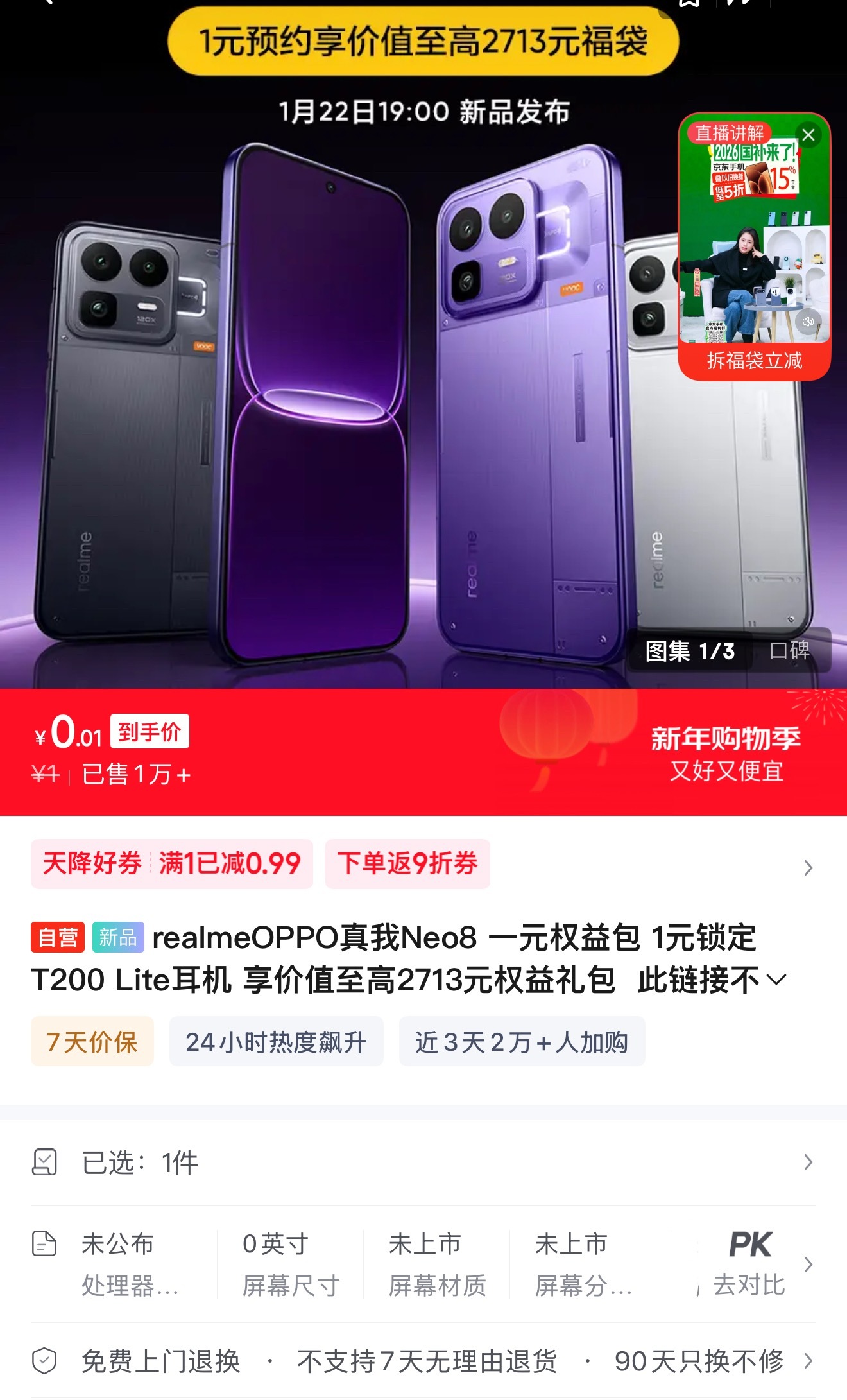真我部分产品已加OPPO前缀这个应该是方便统一产品线，并且也能让消费者更加容易去