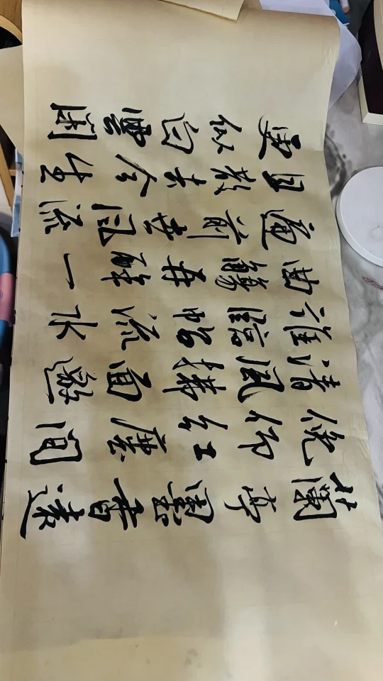 兰亭别序