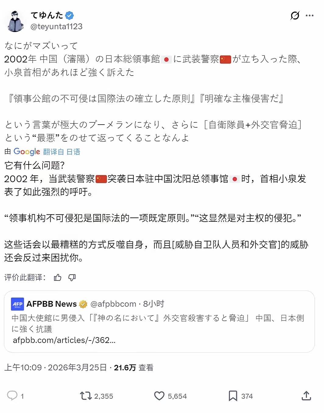 岂有此理！
近日，日本军官持刀强行闯入中国大使馆，妄图行凶，如此恶劣行径，日本国