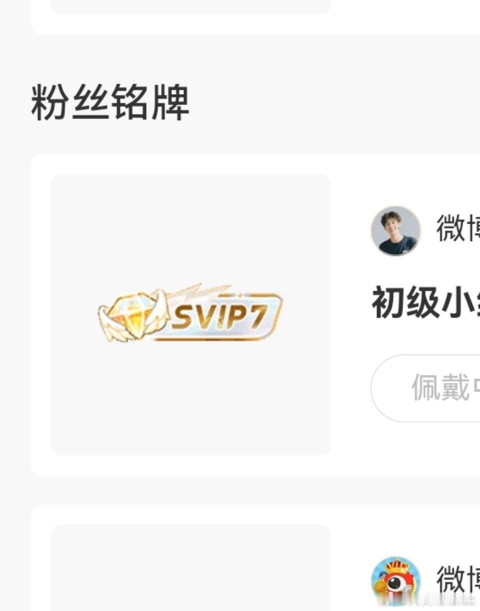 ewc我这个铭牌好美呀终于拿到了 