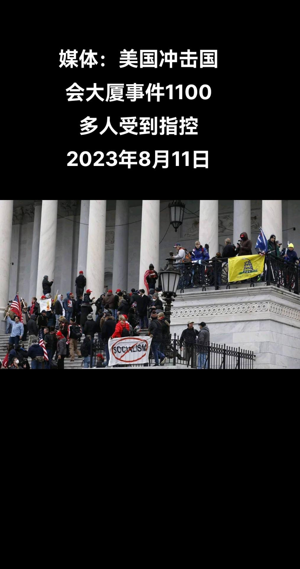 俄罗斯卫星通讯社莫斯科电 据美国数字新闻网站Axios援引美国哥伦比亚特区检察官