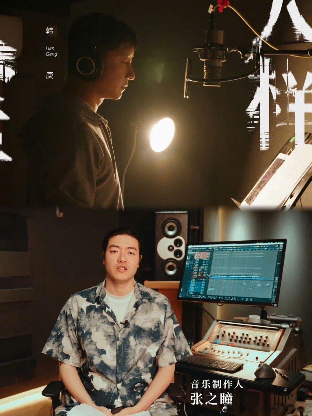 韩庚是怎么把这些人凑到一起的韩庚新专制作班底堪称“神仙打架”：荒井十一、郑楠等音