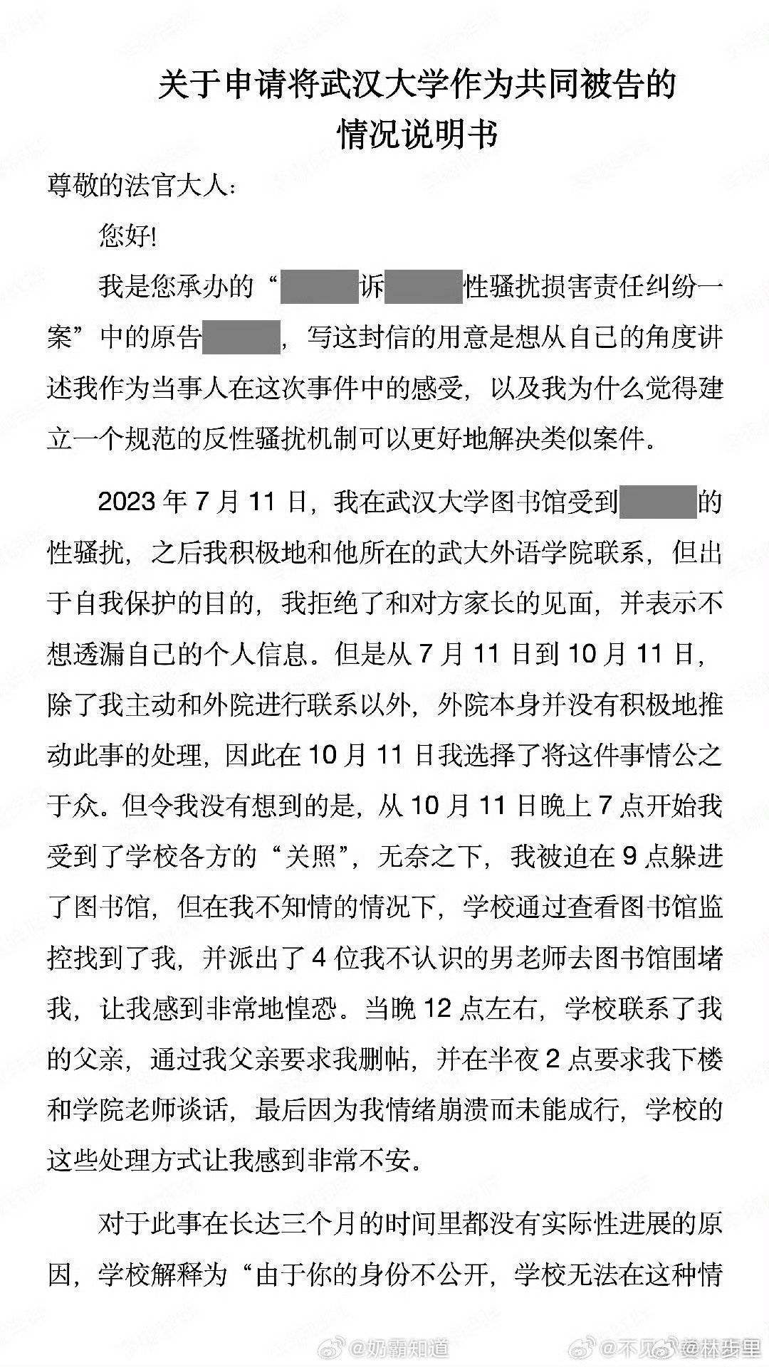 为什么女生不能够无脑帮女生，来看看杨某某企图告的对象有哪些。杨某某不仅仅告肖同学
