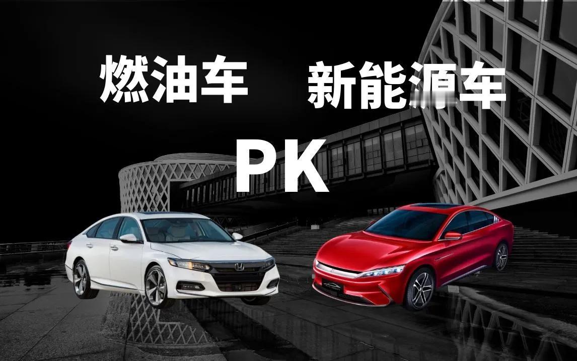新能源时代油车会被完全替代吗在家庭用车中，新能源将会完全替代油车，油车仅会存在于