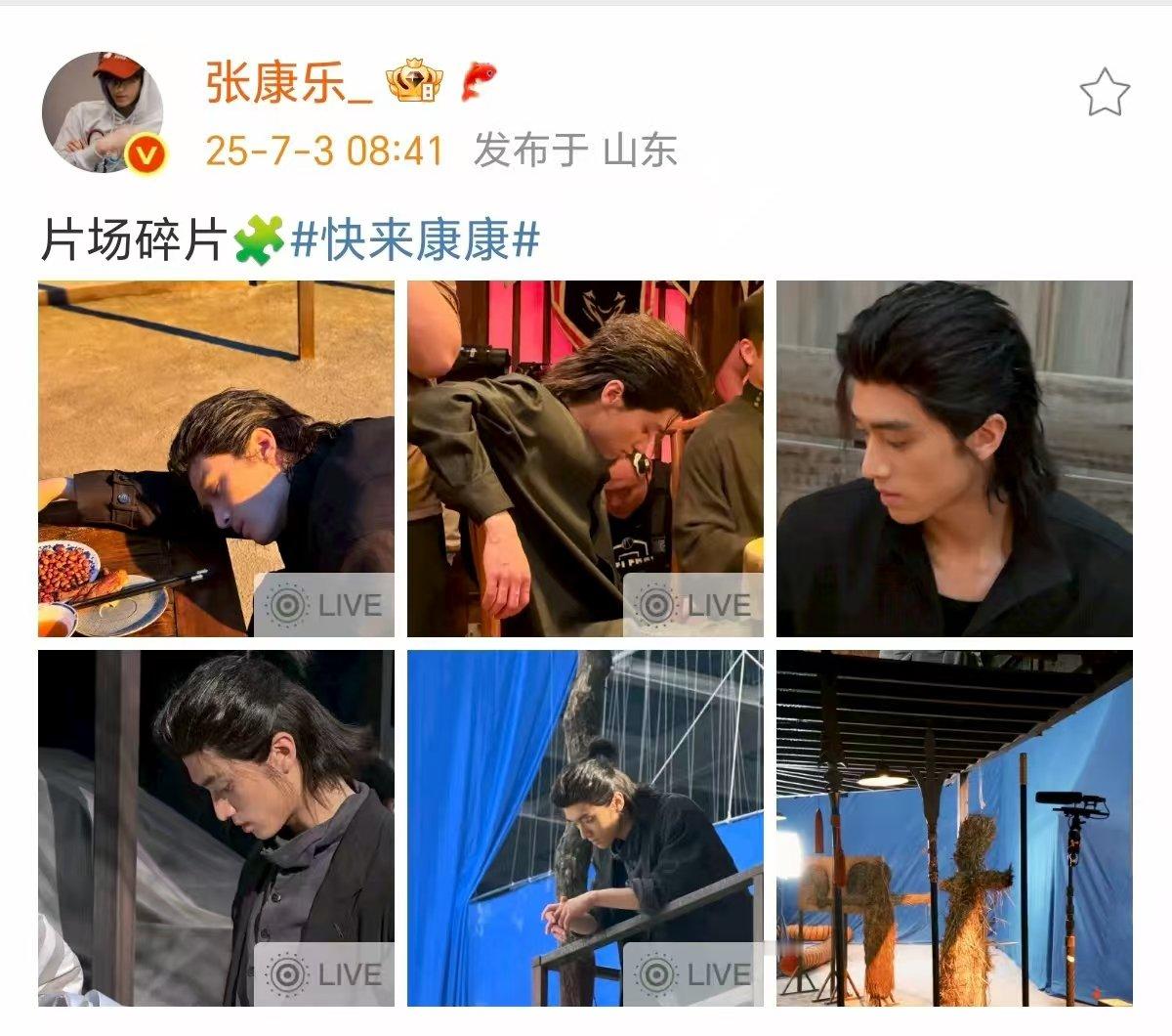 张康乐47片场碎片 张康乐片场碎片plog张康乐片场碎片plog，期待47[羞嗒
