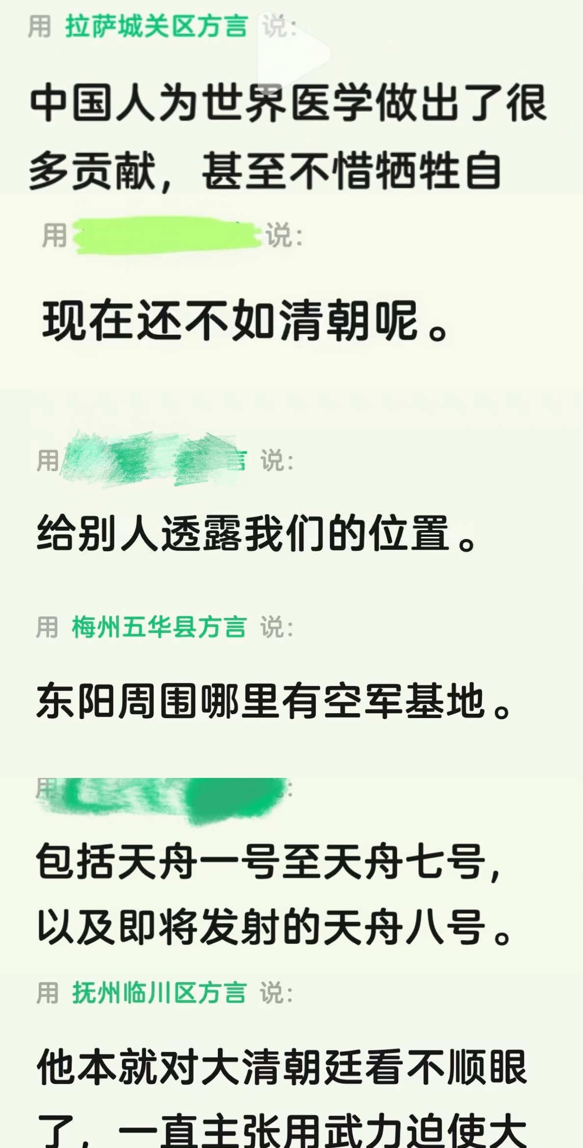一代人有一代人的长征 国家安全 有趣的方言 文化传承 传统文化 抵制文化侵略 方
