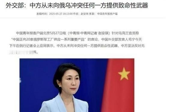 乌克兰终于看明白！俄罗斯背后真正的靠山，不是伊朗，不是朝鲜，而是中国，更让人意外