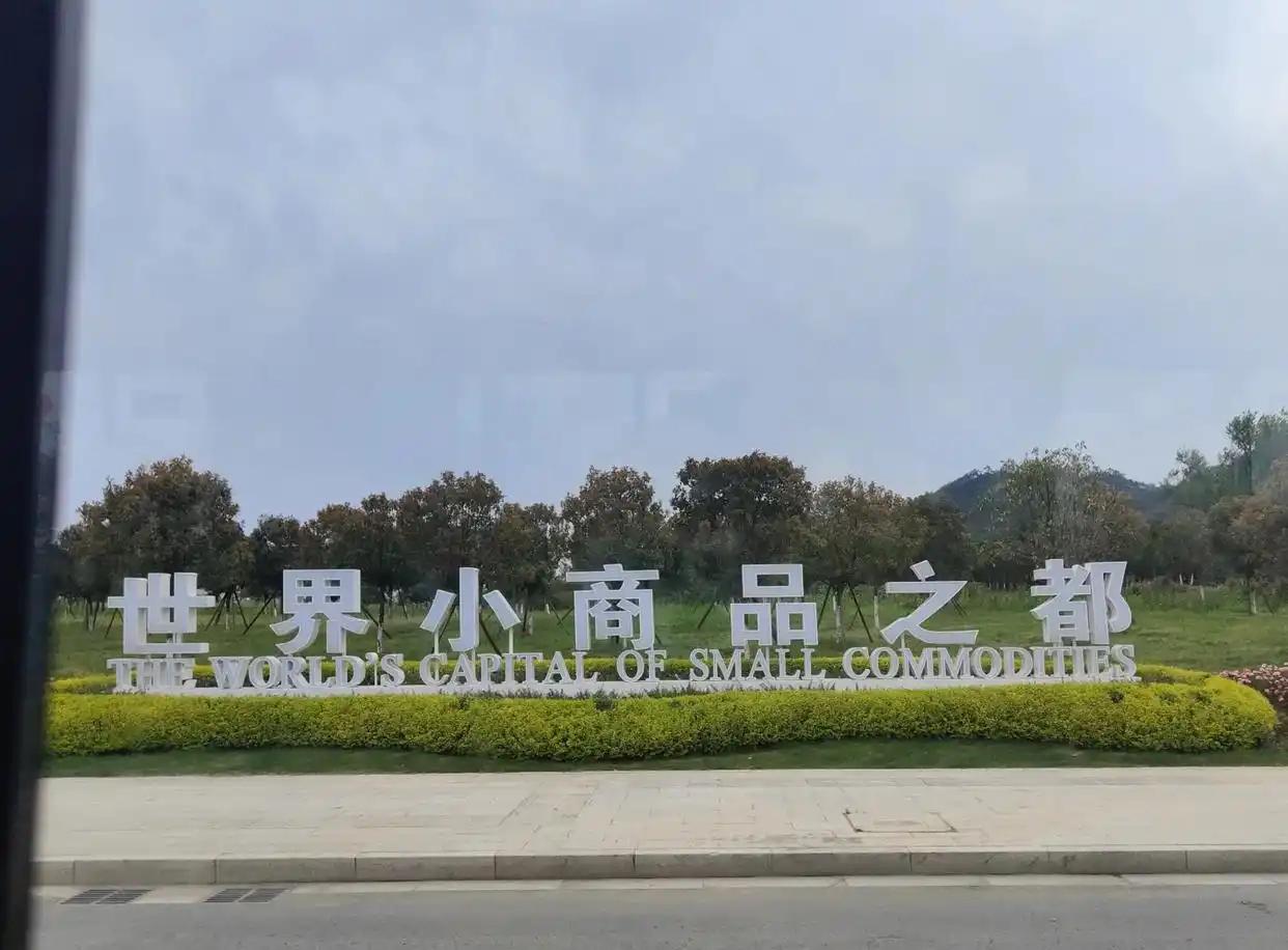 有网友发视频称，有印度人在义乌店铺偷衣服被发现后，十余名同行者迅速围住店主形成对