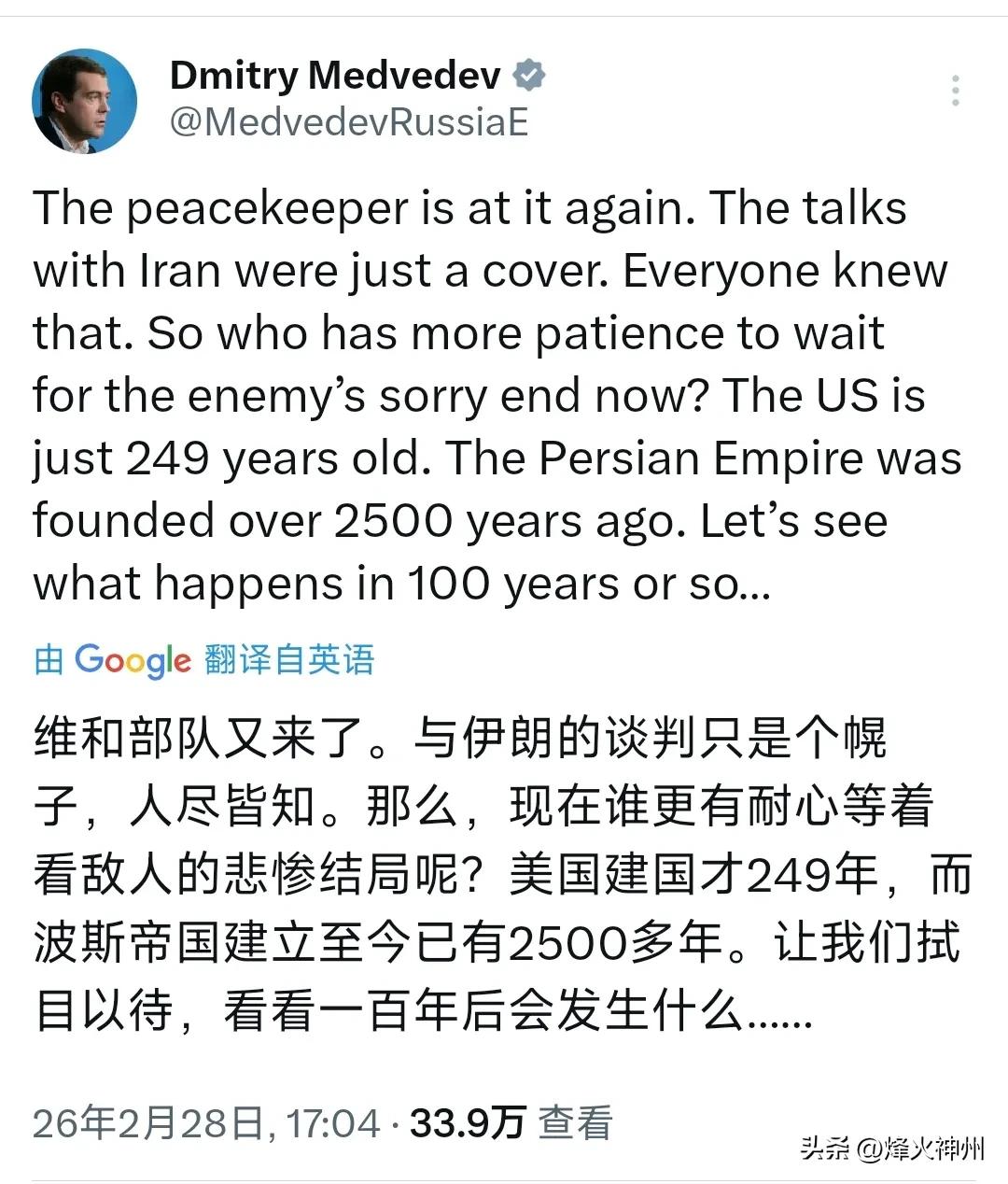 在美国袭击伊朗后，梅德韦杰夫刚刚（北京时间2月28日17:04）写道：“这位‘和