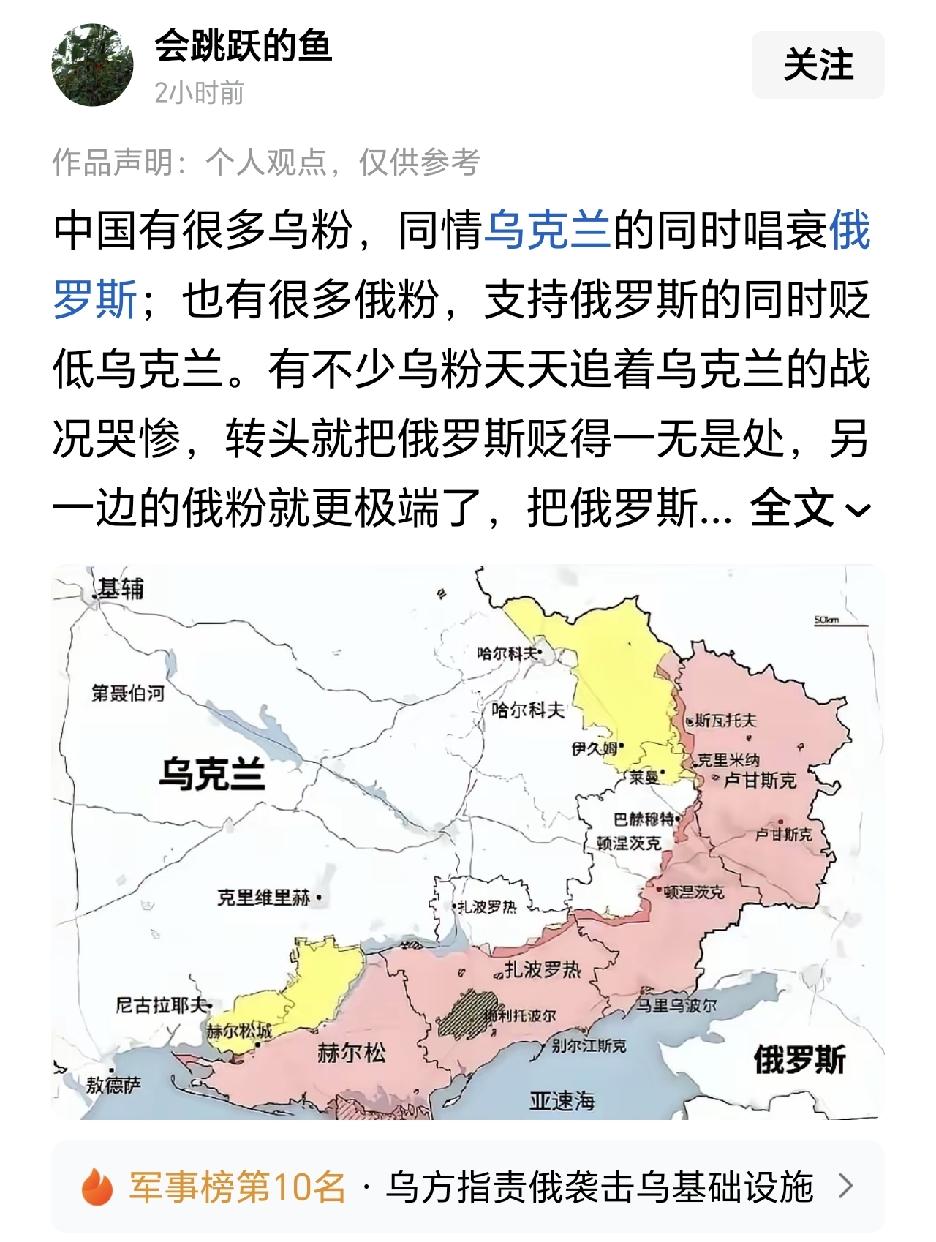 中国没有俄粉，也没有乌粉！
中国只有维护中国国家利益的人！
不要动不动就给别人扣