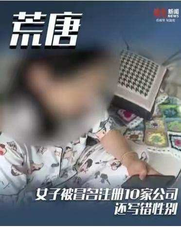 安徽一位28岁女士办失业金被拒，深挖真相后让人后背发凉，从未踏足广州的她，五分钟