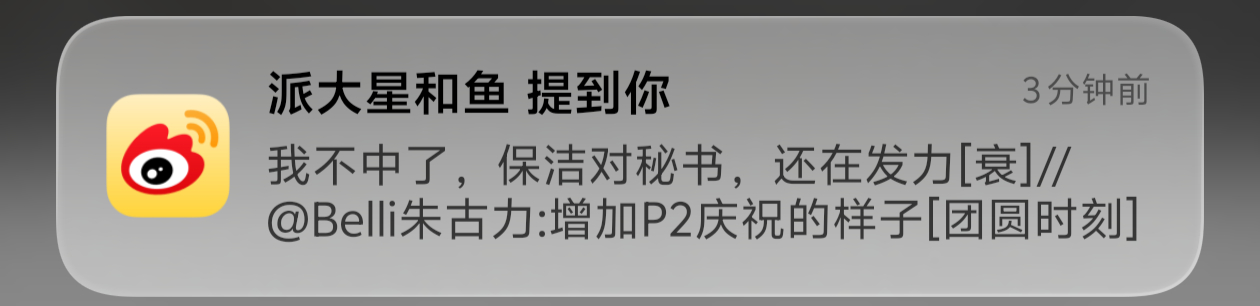 管好你自己 ​​​