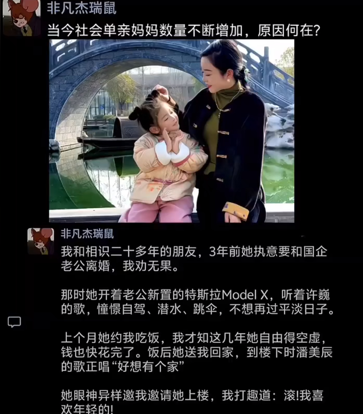 单亲妈妈为啥越来越多？我朋友的经历太有故事！ ​​​