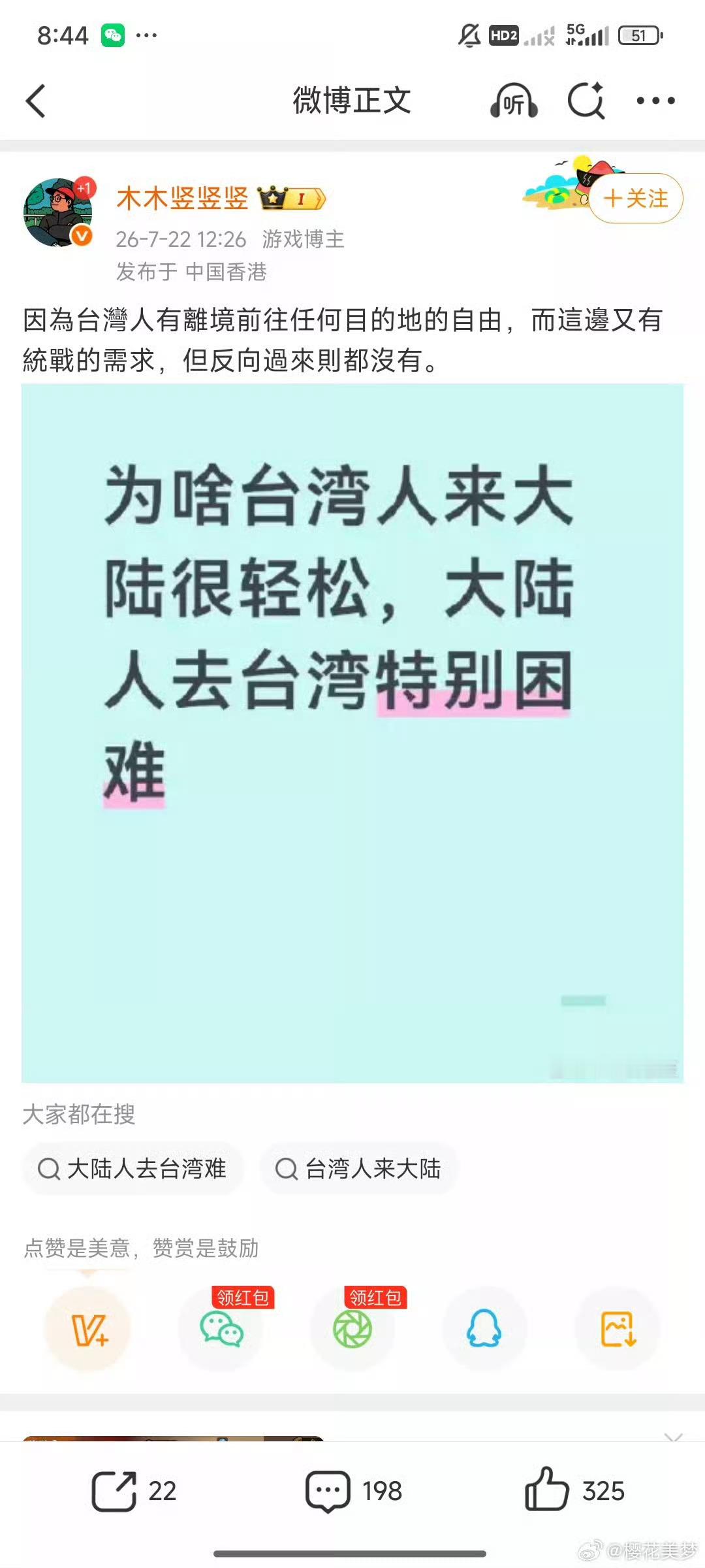 又开始颠倒黑白。1.当年大陆暂停自由行是因为民进党当局搞事，当时是民进党当局参与