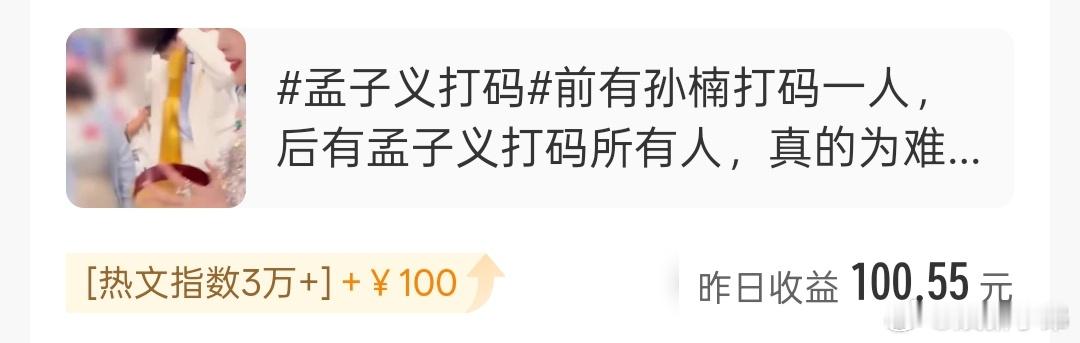 小弟今天的华子➕牛子(红牛)是我孟姐请客的，又是嘚瑟的一天！[哇][哇][哇]孟