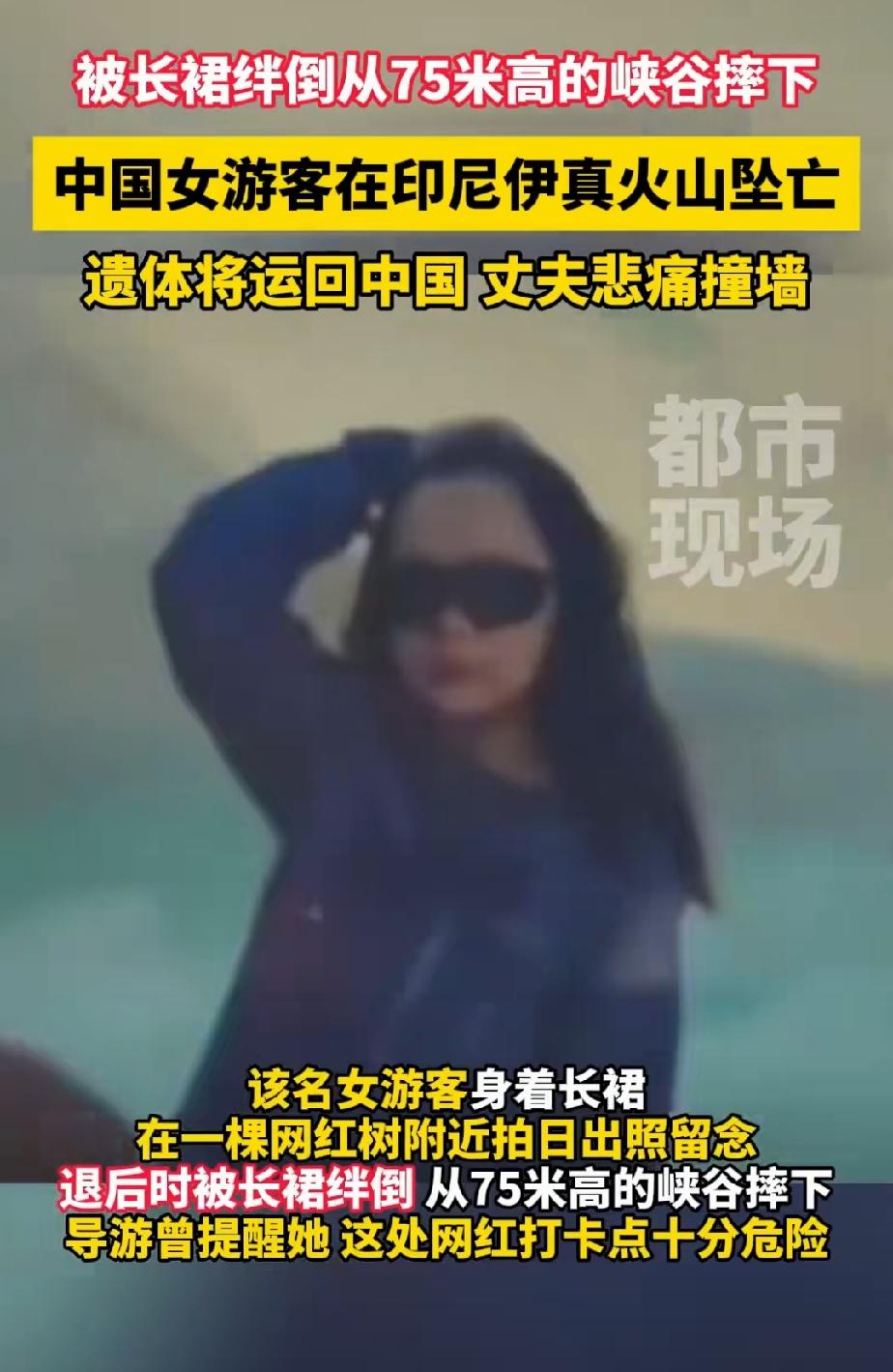 世上就没有卖后悔药的，头撞墙也不起作用。

最近，一段视频流出，一中国女子在今年