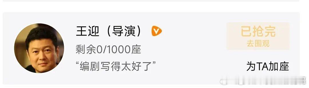 蜜语纪导演还挺谦虚 