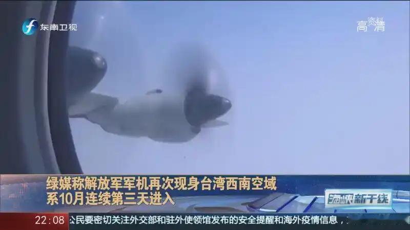 10月27日，台媒再次披露，解放军军机与台军战机在台湾西南空域出现无线电交锋。