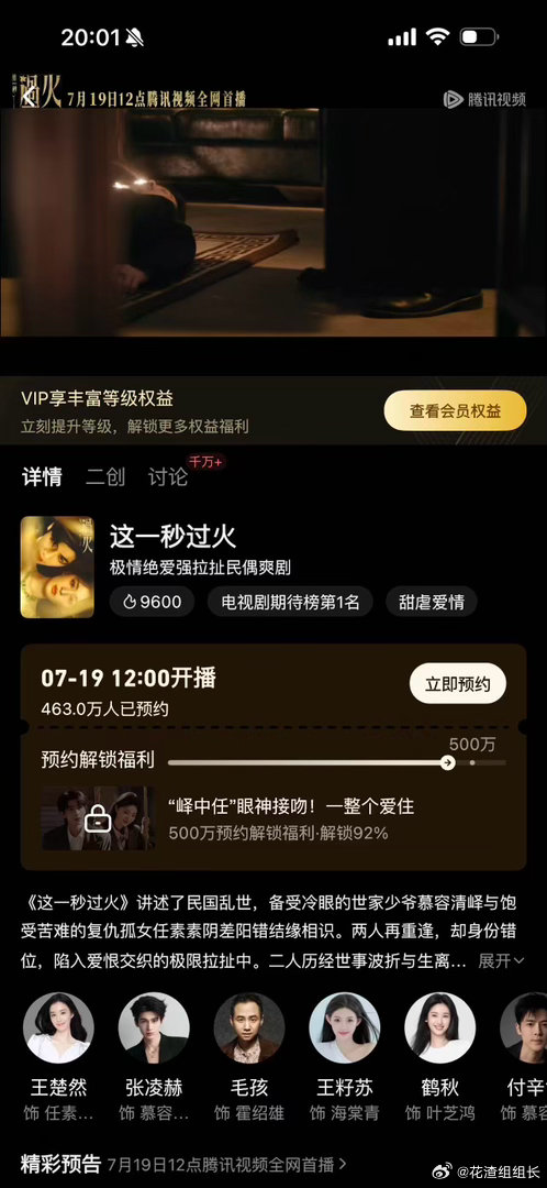这一秒过火全员发火 满屏火焰物料刷不停，看得心痒痒，很好奇《这一秒过火》到底有多