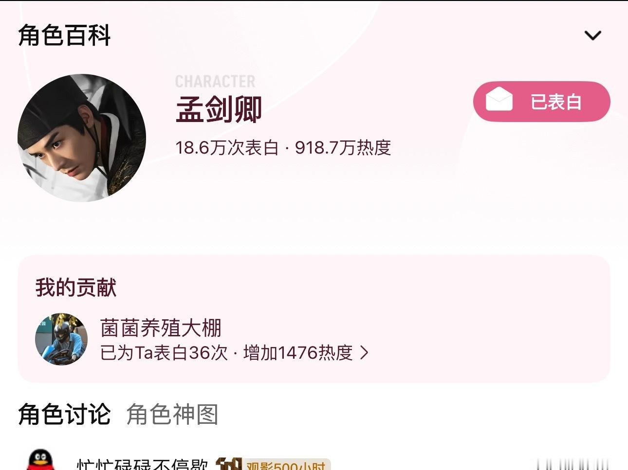 好好好好又要努力冲击6000个薅的时候了今天大家完成的速度还是比较快的！！！热度