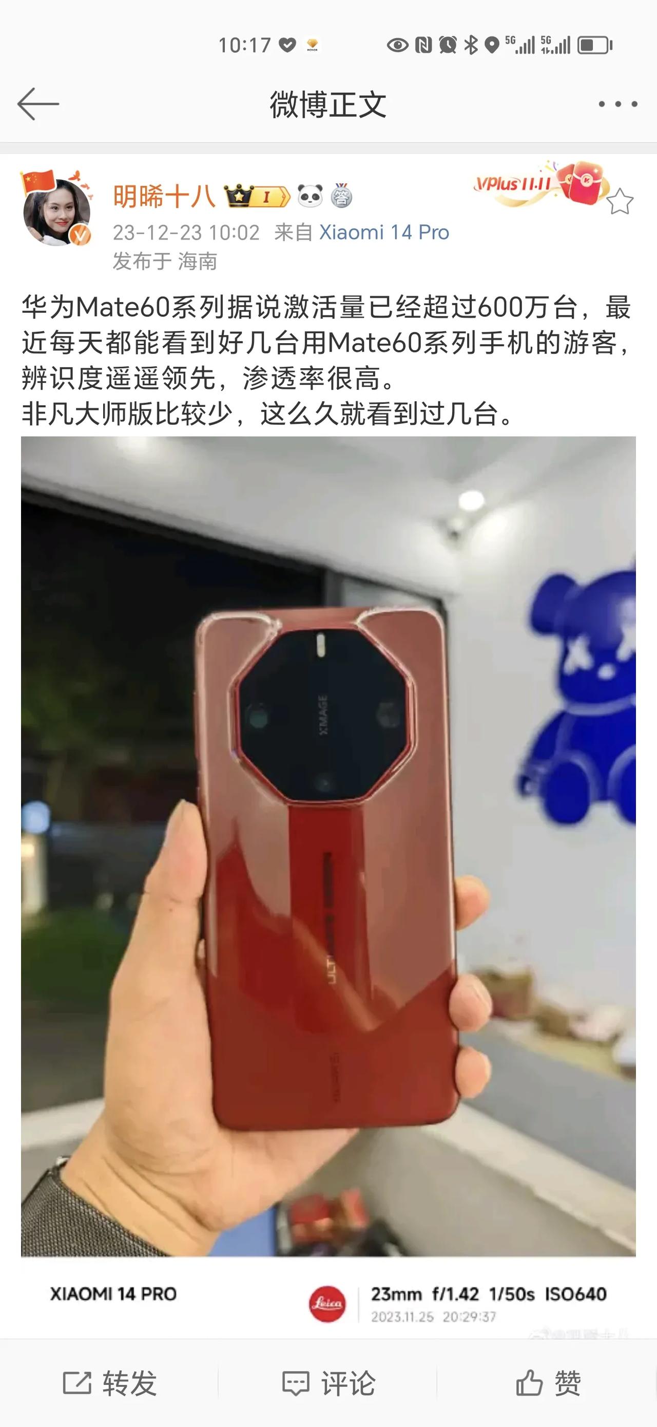 华为Mate60系列销量突破600万台了？这也太狠了吧。不过这机子在生活中出镜率