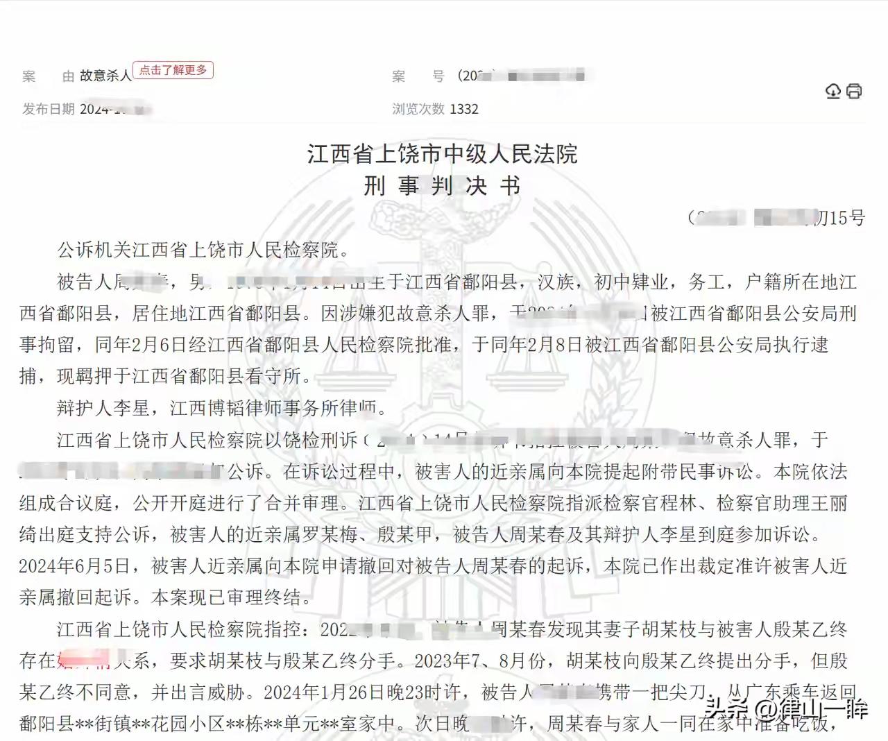 江西上饶血案警示录：嚣张情夫持刀上门挑衅，留守丈夫怒捅致命一刀，十二年刑期能否平