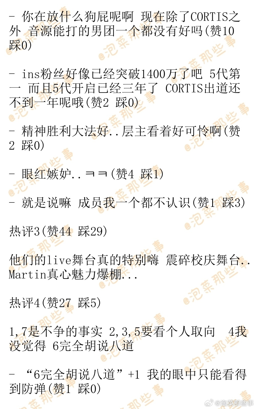 🔥韩网热帖评论翻译🔥CORTIS人气火爆的原因你觉得是什么啊?1. 因为是H