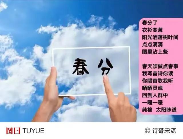 春分一过
燕子该回来了
．
你我  坐在棵开花树下
听它呢喃
讲述他乡见闻
．
