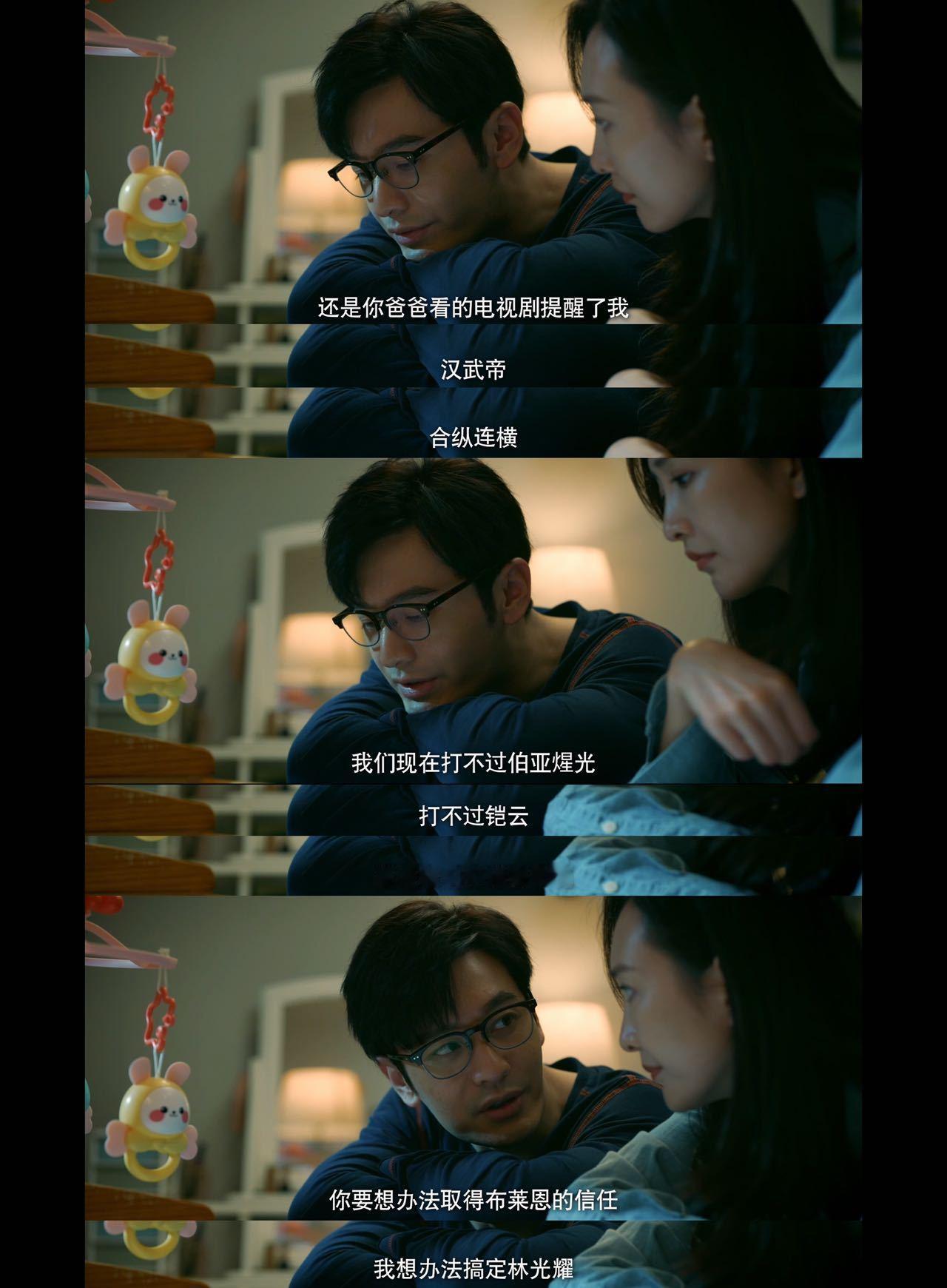#黄晓明新剧套娃式看女婿##张海潮的商战谋略是从大汉天子学来的# 黄晓明新剧太有
