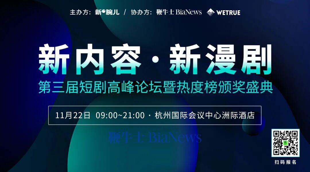 10日短剧女演员&男演员火热指数排行榜：郭宇欣、刘萧旭排名第一