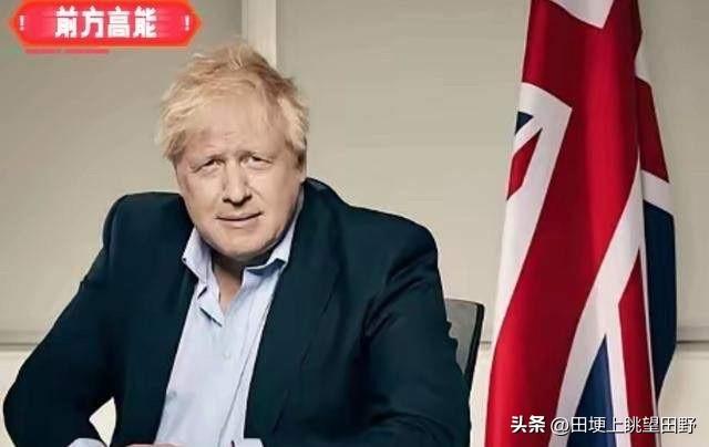 英国前首相鲍里斯约翰逊，前几天写了篇文章：认为中国至少100年无法超过美国

这
