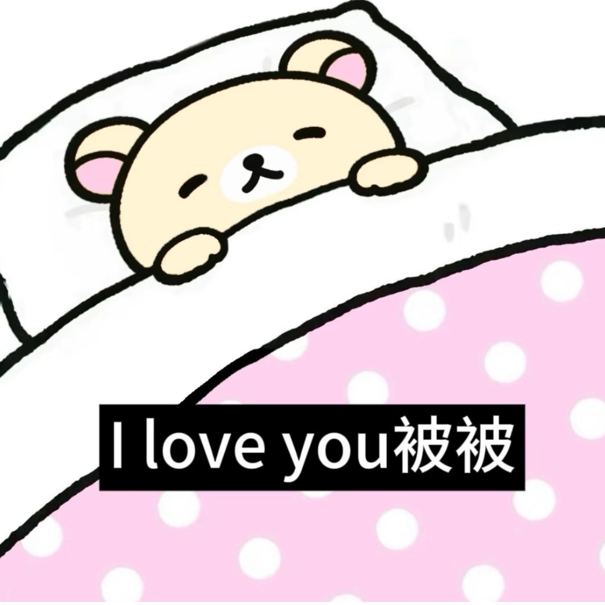 表情包来咯 