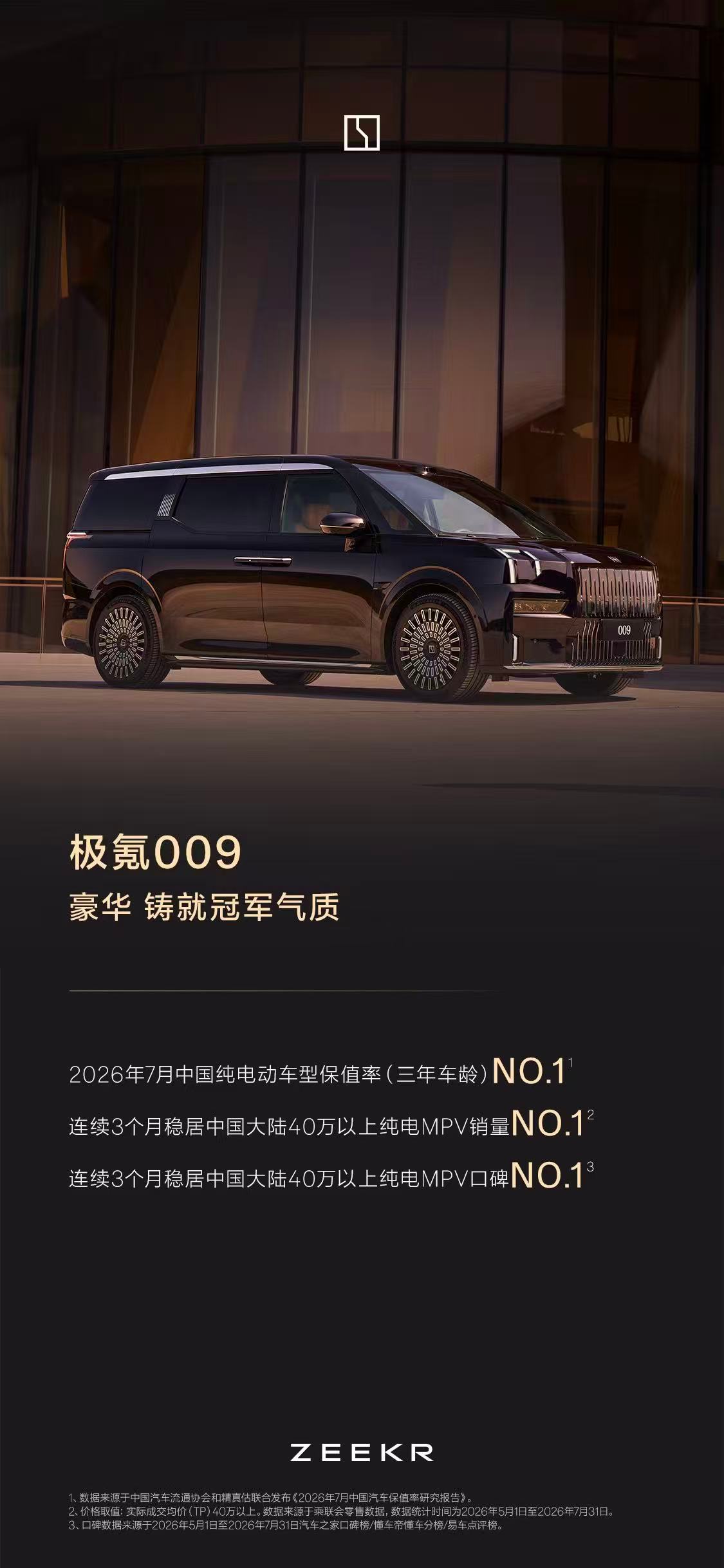 现在车企都在疯狂内卷降价，极氪9系却不走这条路。靠着扎实的驾乘体验和满满的安全感
