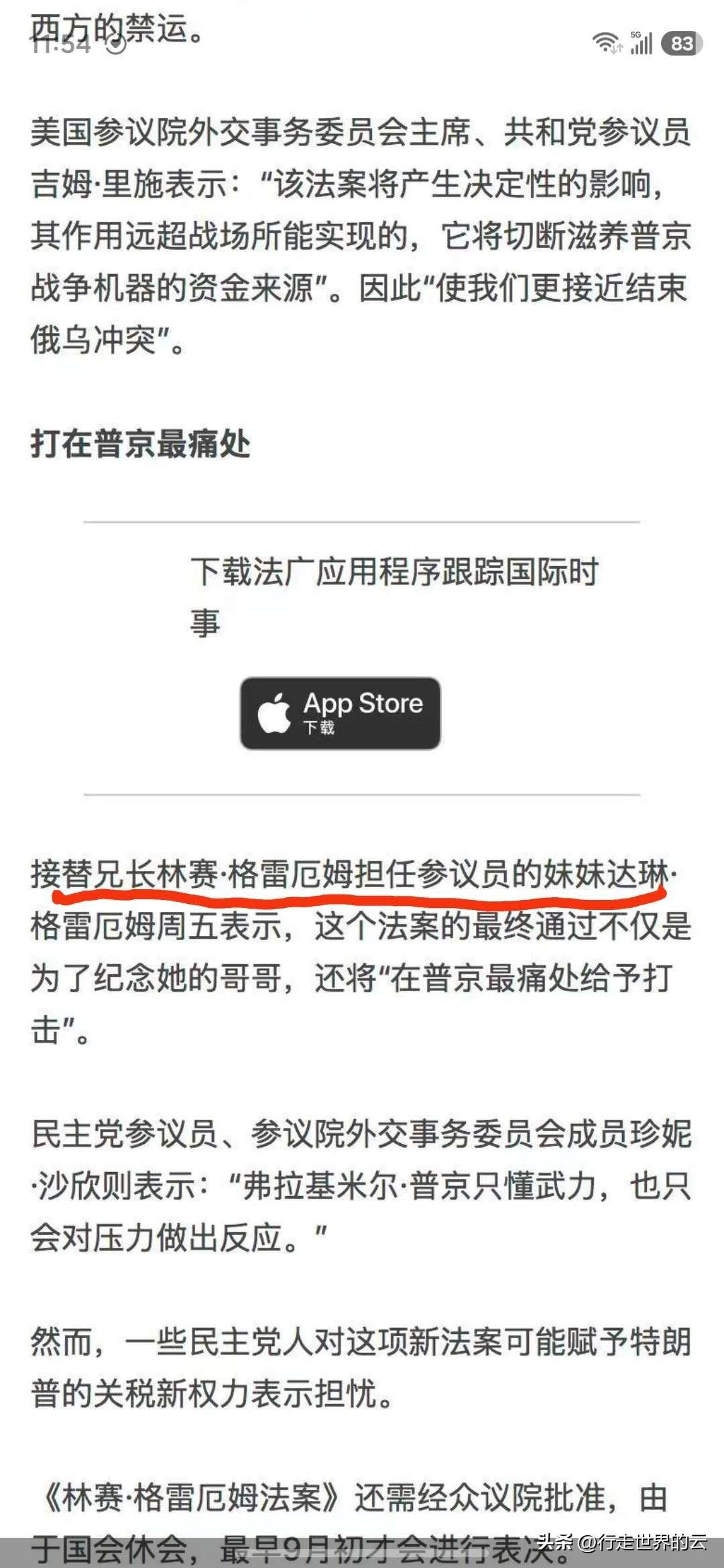 美国的参议员居然搞起了继承制，而且还是哥哥传妹妹。托克维尔的《论美国民主》可是把