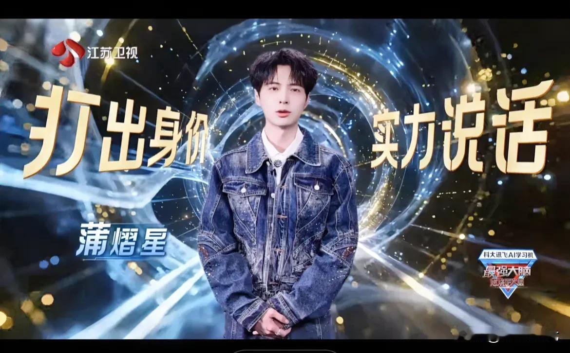 蒲熠星催你看节目啦！

《最强大脑》13赛季这次回归了很多老朋友，喜欢看脑综的朋