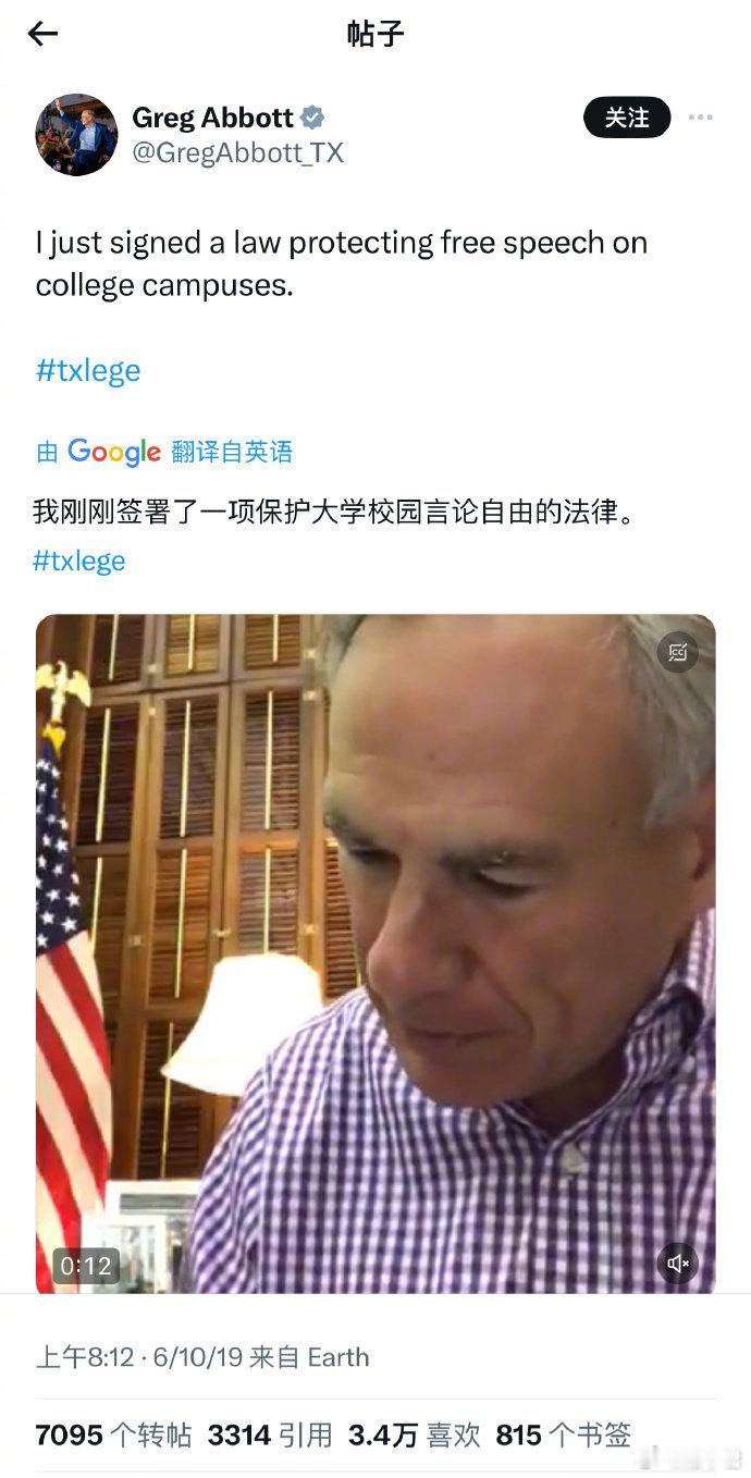 2019年6月10日，德州州长签署保护大学校园言论自由的法律。2024年4月25