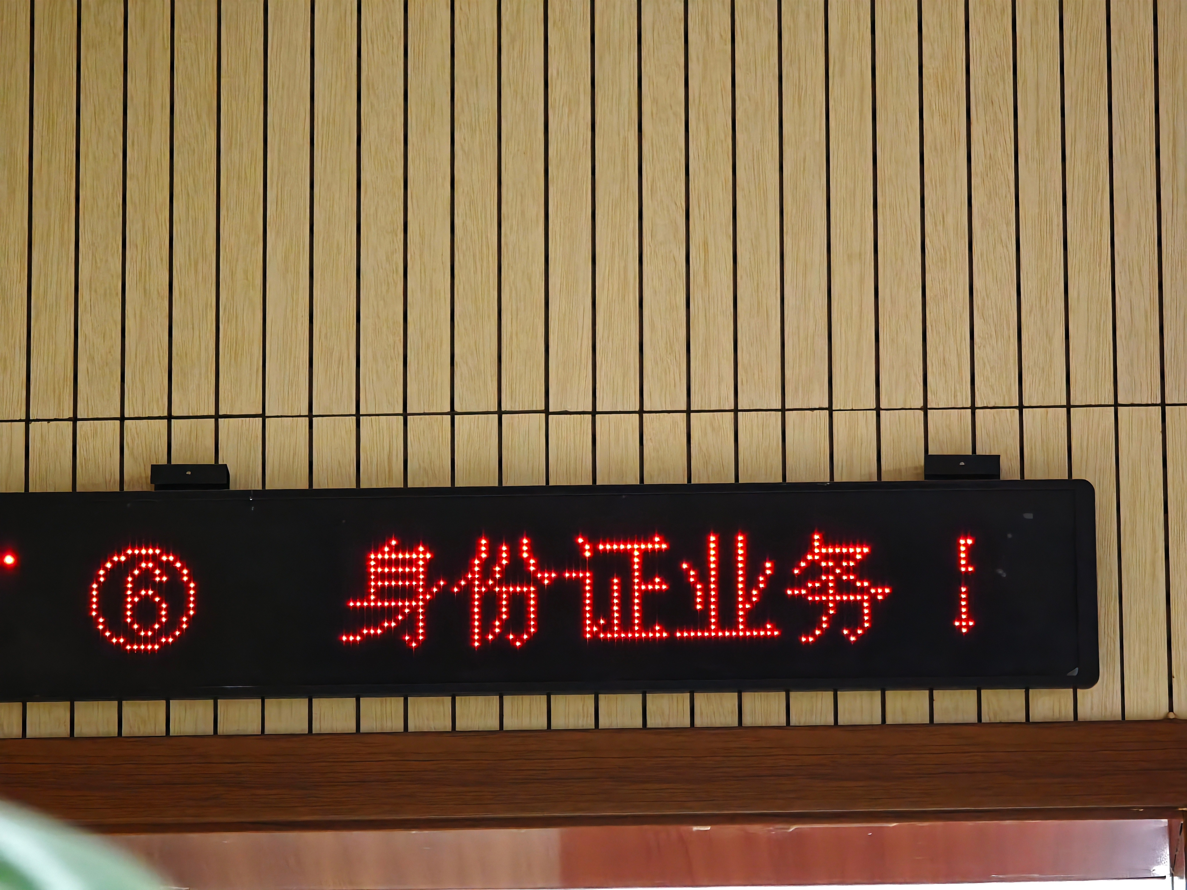 20年了，该换长期身份证啦。 