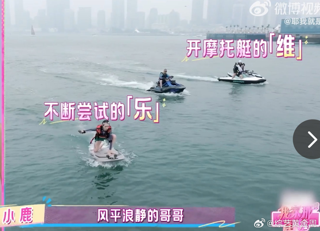 管乐在闺女也乘风破浪了一把闺女管乐又搞大事了！电动水翼板玩得那叫一个溜，掉水里也