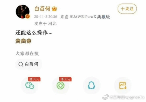 白百何“还能这么操作”引热议 网传是东京影帝之争11月3日夜，白百何 微博发文6