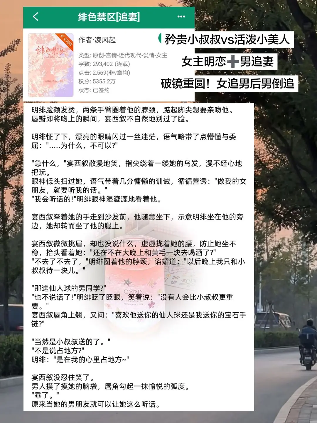 女主明恋男主！为了不让黄毛把女主拐跑，男主假意答应女主做她男朋友，想给...