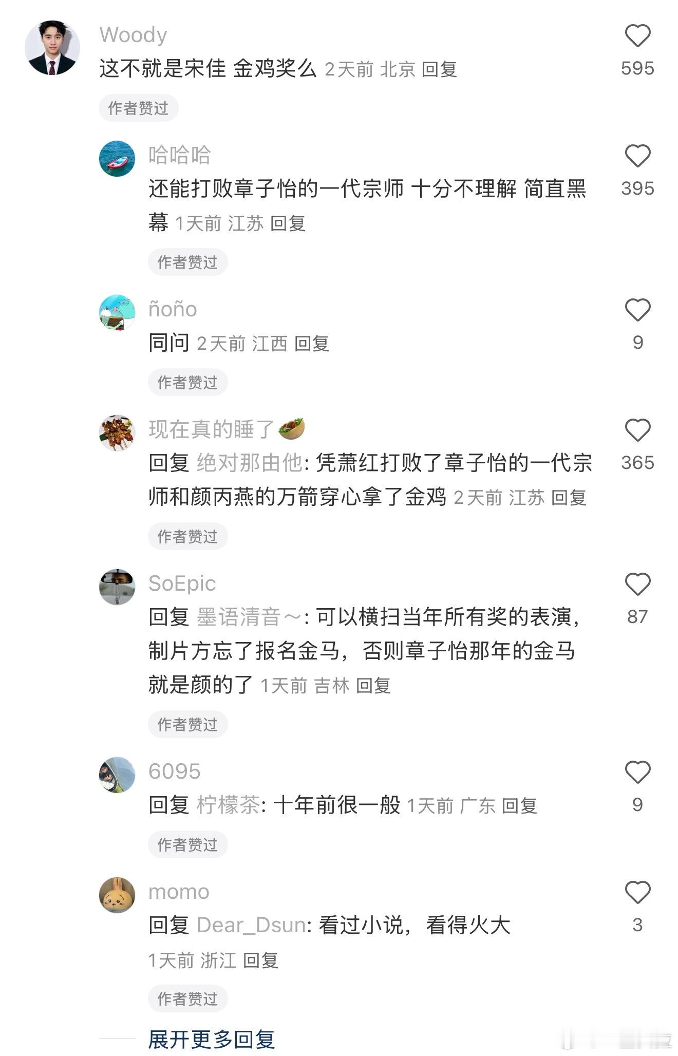 哎 但宋佳版的萧红真的很好 比汤唯版的好太多了 ​​​