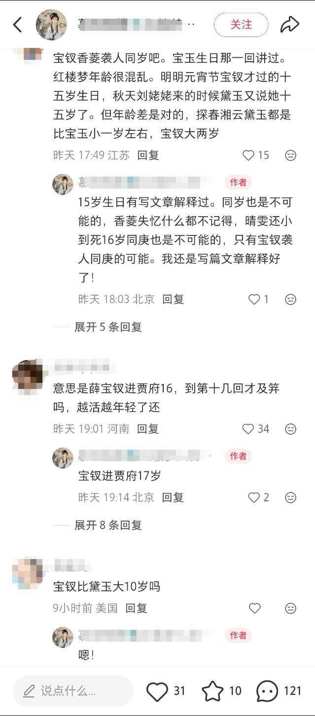 4155【】薛宝钗掌握时光倒流返老还童技术 