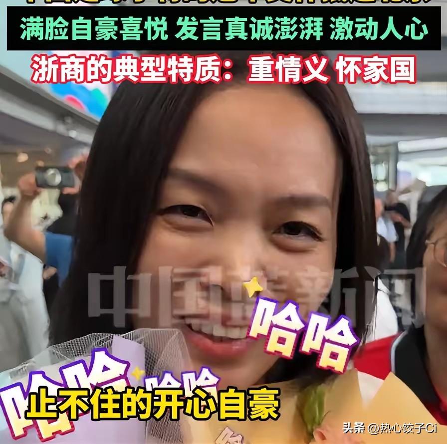 护送足球小将冠军杯王太太说，充满了自豪感吧，以海外浙商的身份，去支持咱们中国足球
