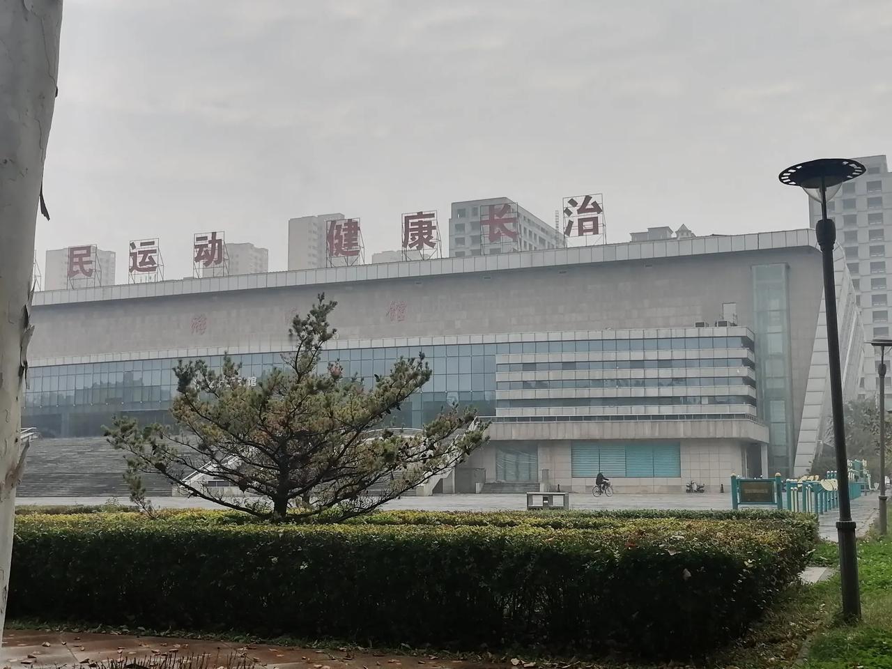 秋天走进市体育场
