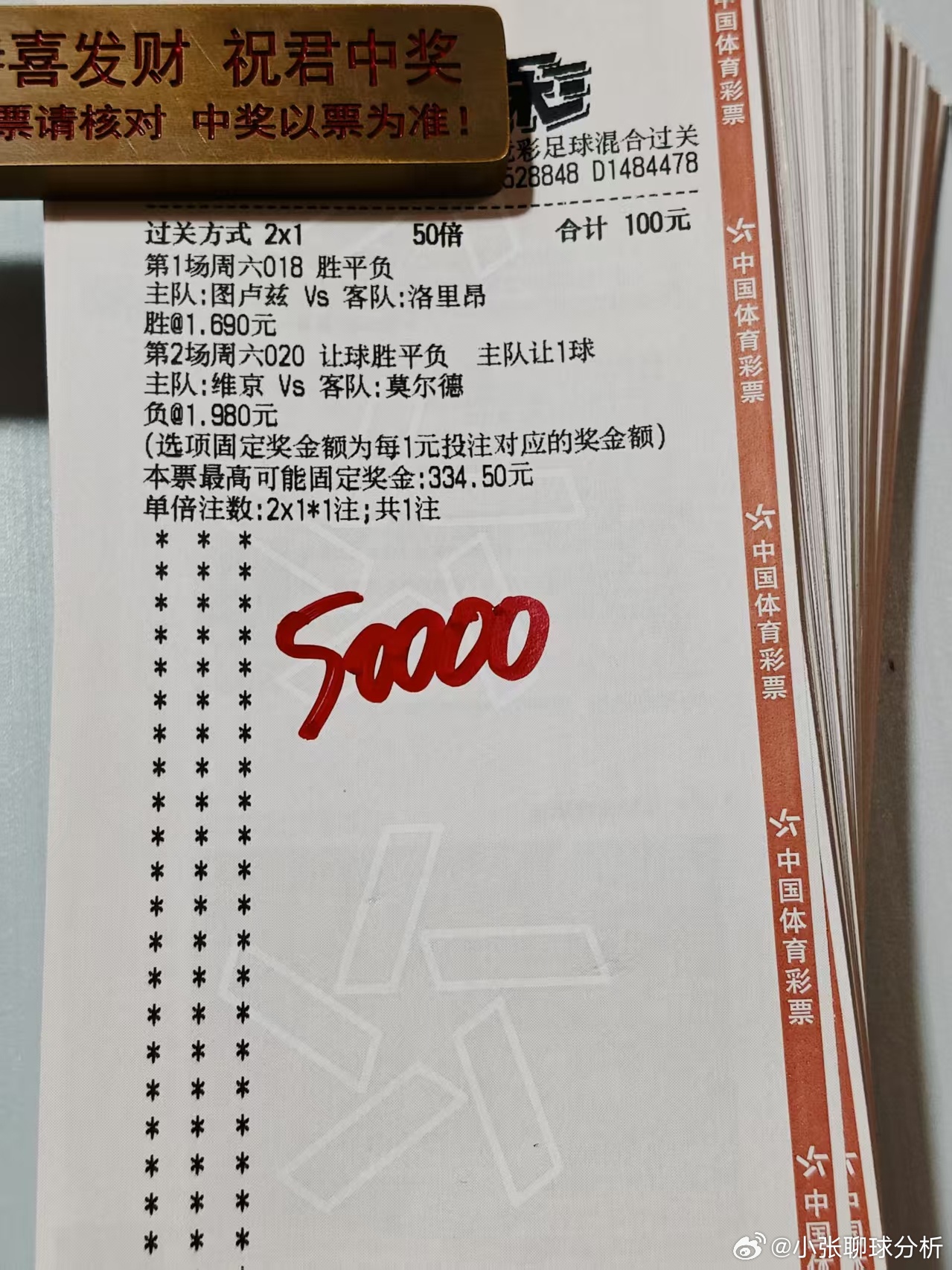 刘总晚场抄底方案，给我收就完事了