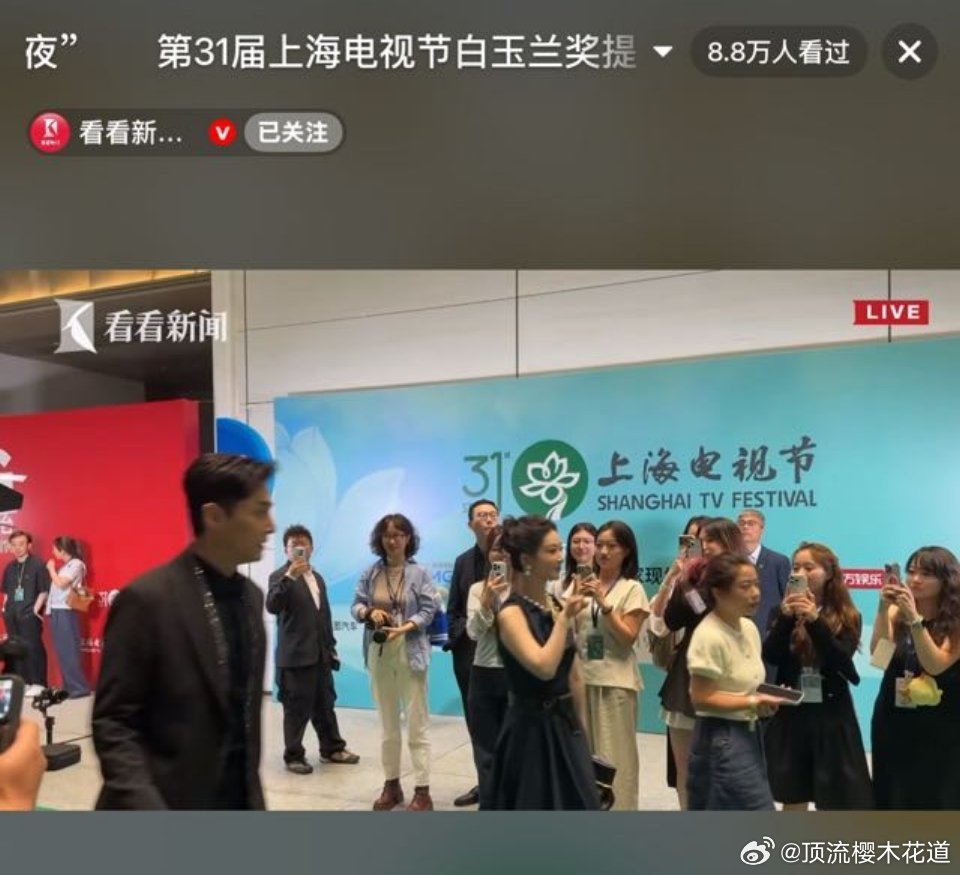白玉兰提名晚宴生命树剧组白玉兰提名晚宴绿毯。白玉兰提名晚宴绿毯 这个绿毯是啥意思