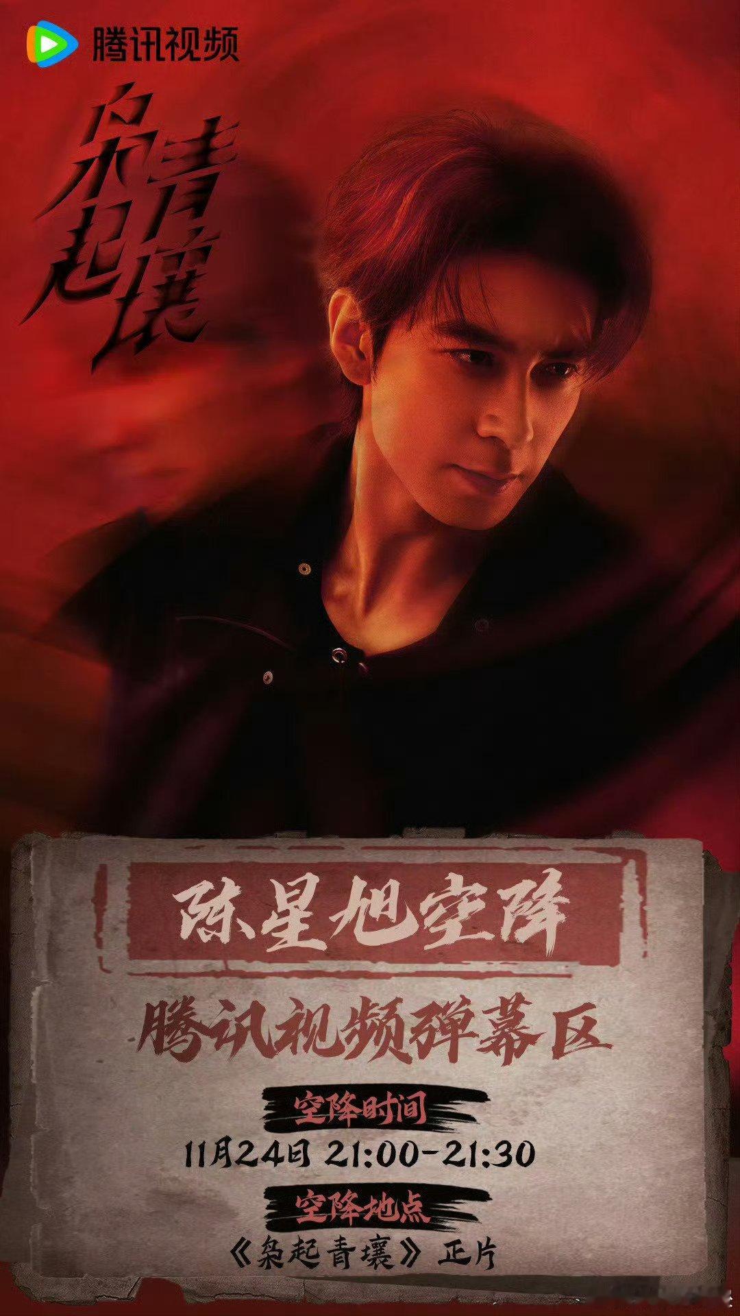 真的被这场陪看惊喜到了！迪丽热巴和陈星旭全程互动超有爱，分享拍摄幕后时眼里闪着光