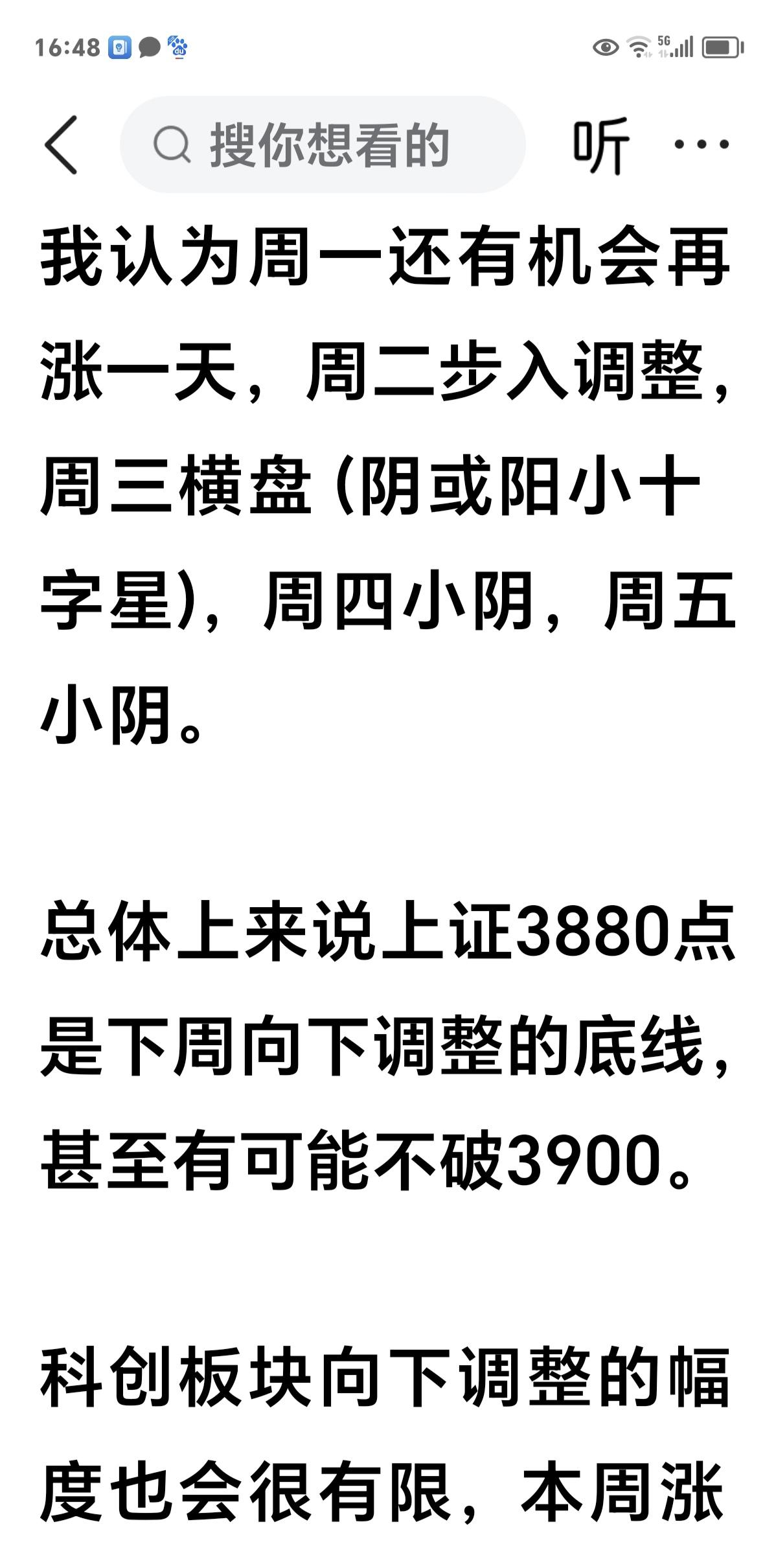 周三（8月12日）行情展望

今天市场缩量调整，创业板稍强一些，是因为它提前一天