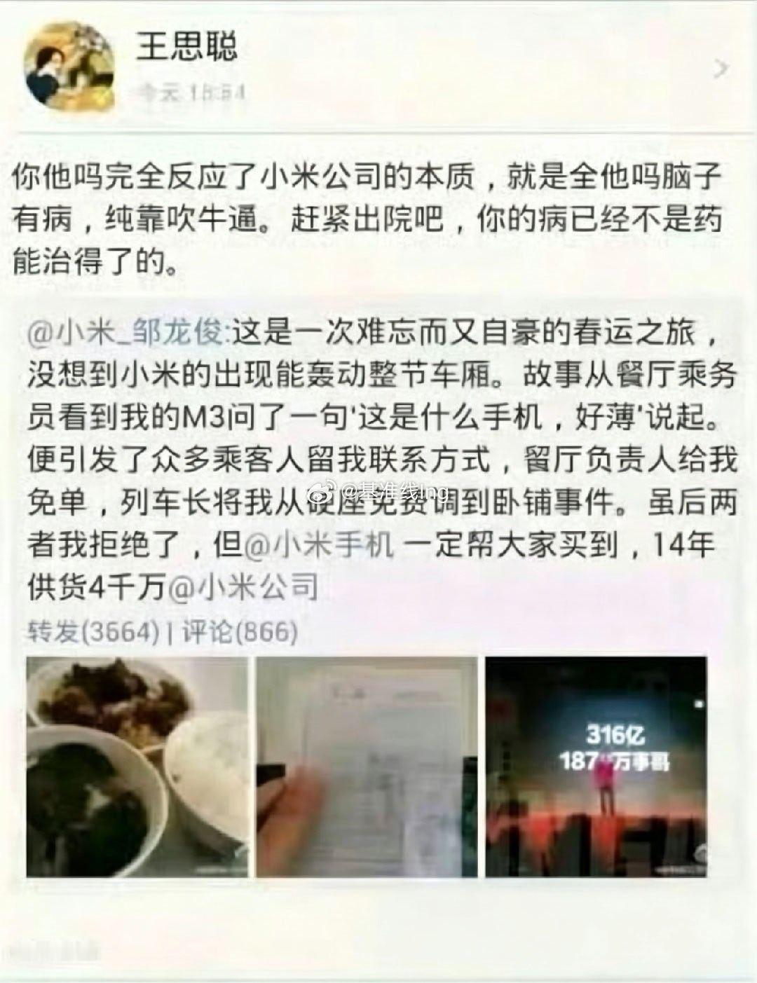 小米工程师谈某大模型重新出山这种老图居然还在